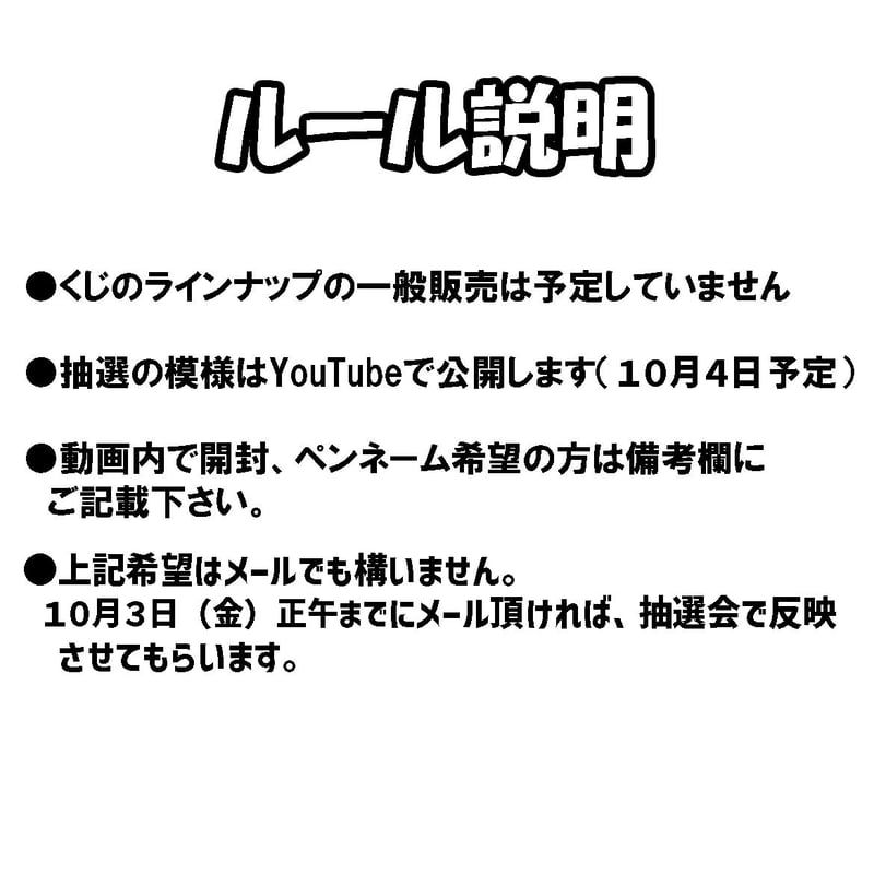 COMPLEXくじ | STUDIO24 store