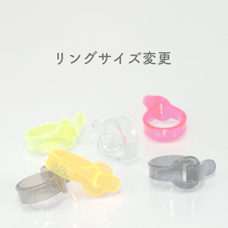 リング購入者のみ】サイズ変更 | JISS