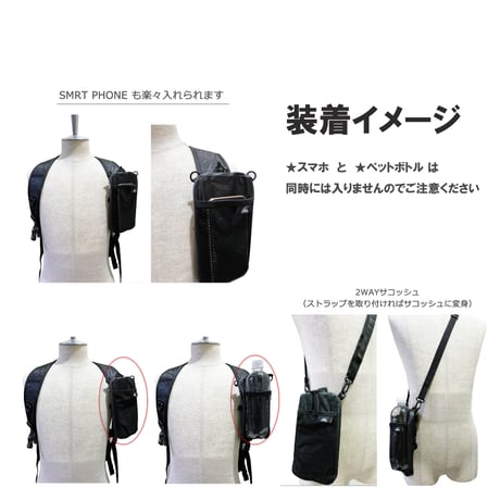 スマホショルダー ペットボトル収納 2WAY サコッシュ 撥水 防水 超軽量 登山 トラベル ハイキング 旅行 黒 PEAKHUNT(ピークハント）
