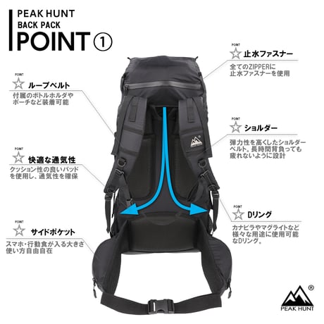 登山用リュック（バックパック）37L＋5L バックパック ハイキング トレッキング 耐水機能 超軽量 黒 防災 PEAKHUNT