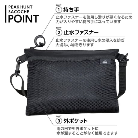 サコッシュ 撥水 防水 超軽量 メンズ レディース 登山 トラベル ハイキング 旅行 黒 PEAKHUNT(ピークハント (約 横25cm×約 縦19cm)