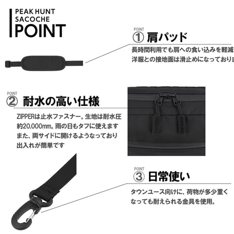 サコッシュ（マチ付） 撥水 防水 超軽量 メンズ レディース 登山 トラベル ハイキング 旅行 黒 PEAKHUNT(ピークハント）