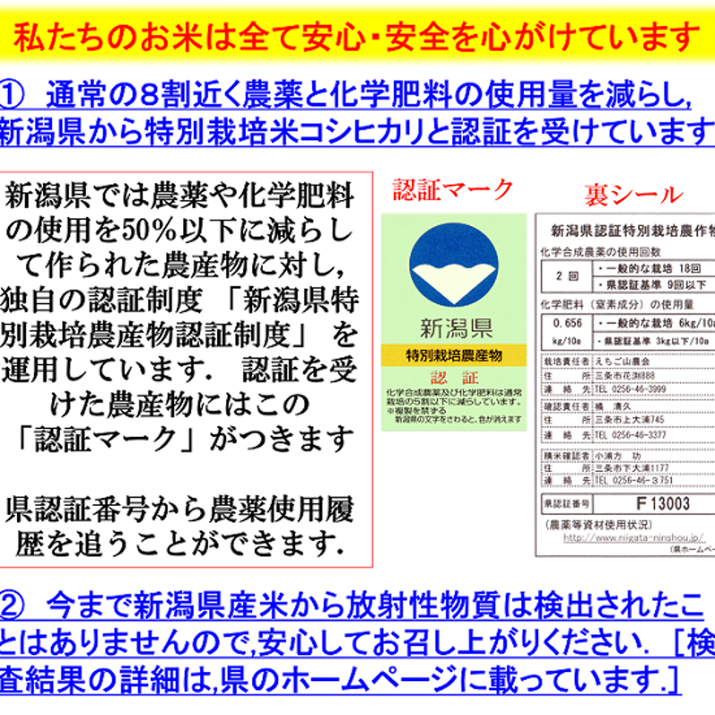 令和7年産 減農薬 ネオニコチノイド系農薬不使用 新潟こしひかり玄米