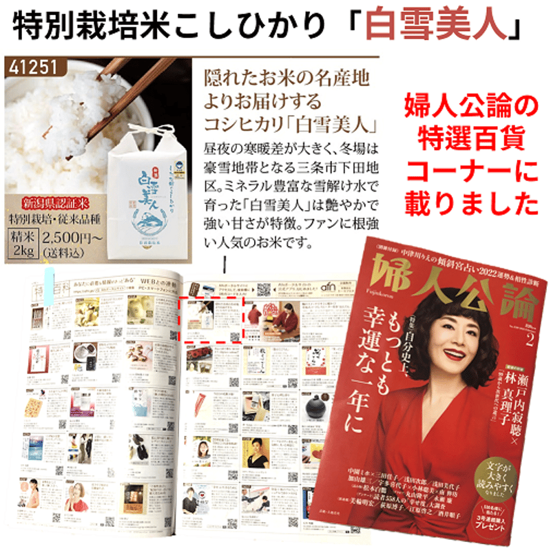 数量限定新米キャンペーン！ 令和7年産新米 新潟県産ミルキークイーン