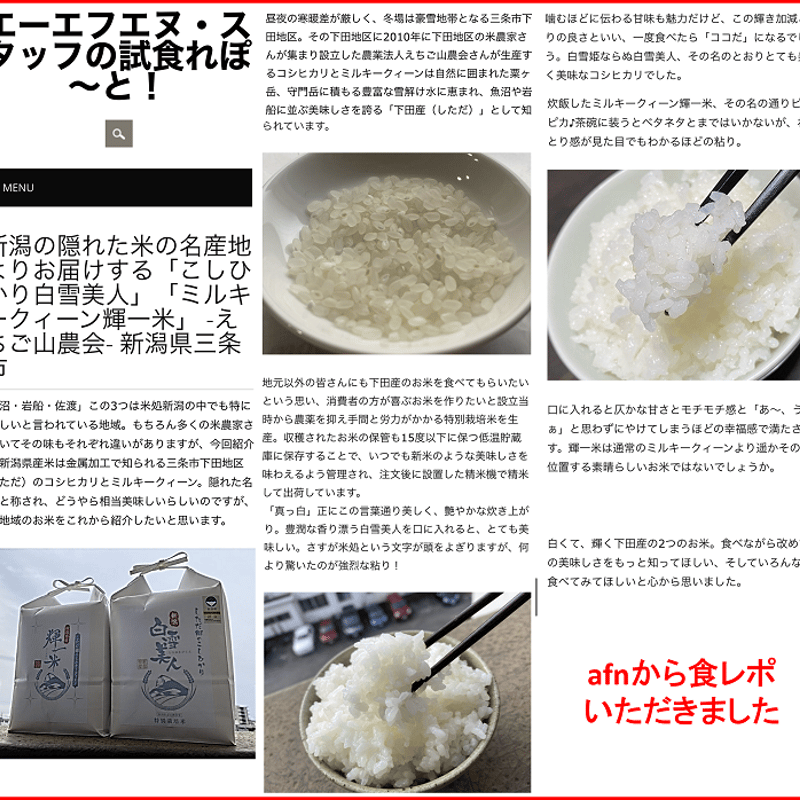 令和5年産新米 減農薬 新潟こしひかり玄米20kg 新潟県三条市旧しただ村