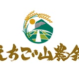 えちご山農会