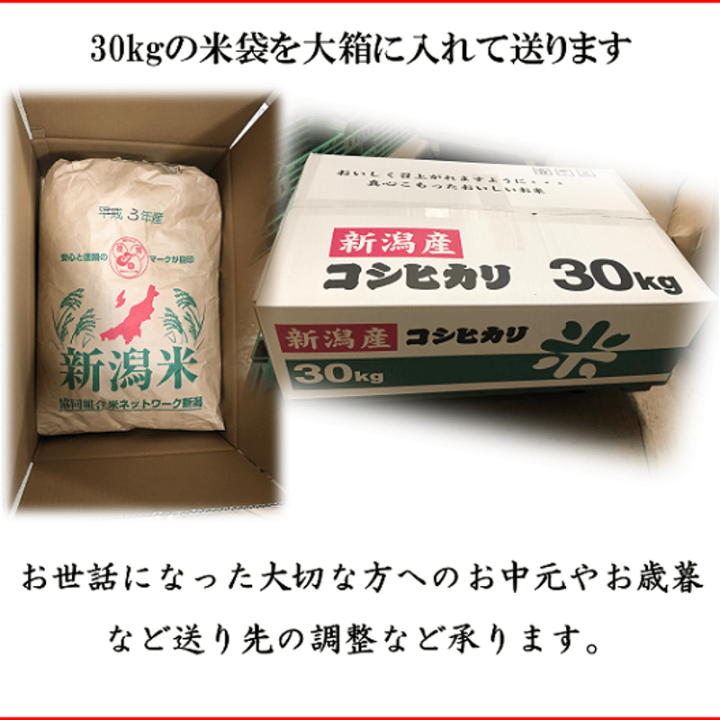 残り12袋　減農薬　新潟こしひかり玄米30kg　三条市旧しただ村産　特別栽培米