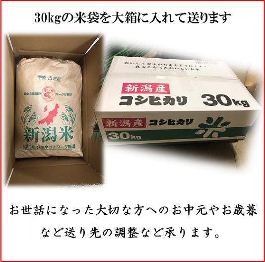 令和7年産 減農薬 ネオニコチノイド系農薬不使用 新潟こしひかり玄米