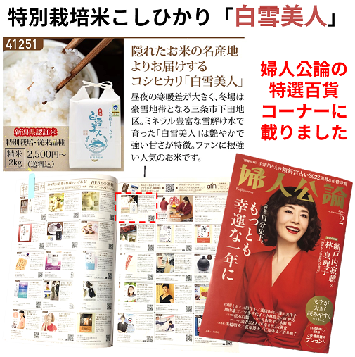 減農薬こしひかり玄米20kg 新潟県三条市旧しただ村産　特別栽培米100% 令和6年産新米 減農薬 新潟こしひかり玄米20kg 新潟県三条市旧
