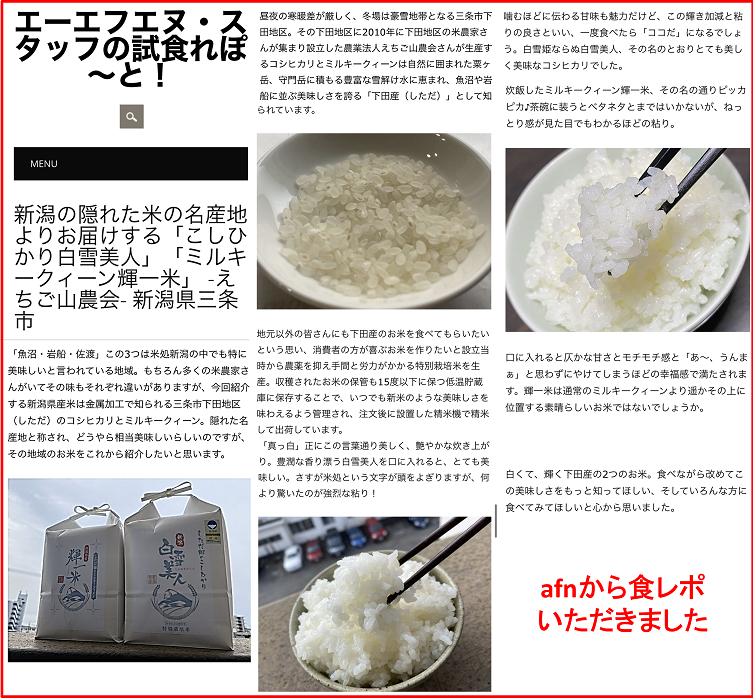 令和7年産 減農薬 ネオニコチノイド系農薬不使用 新潟こしひかり玄米