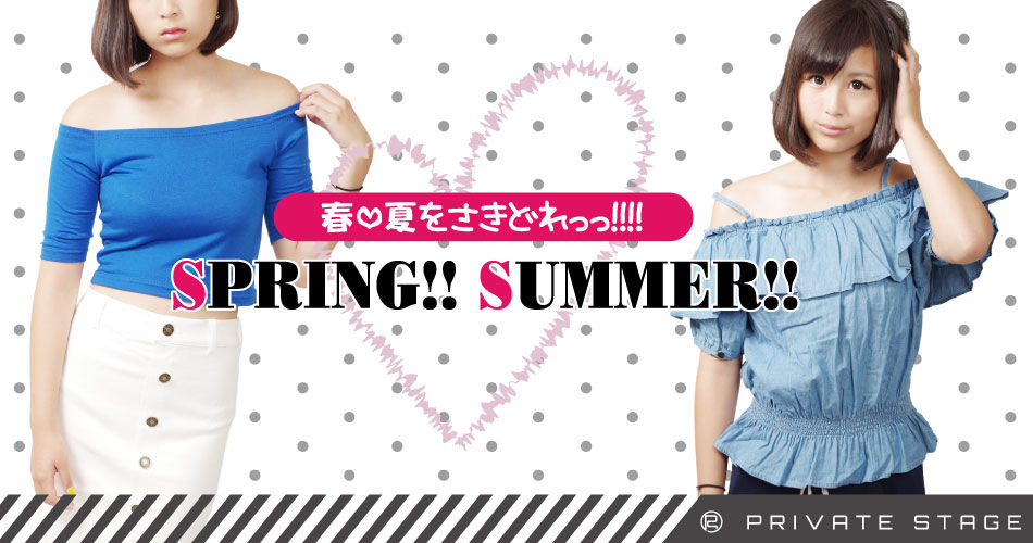 privatestage プライベートステージ　レディースアパレル通販 コーディネート プチプラ ギャル服 ハンドメイド 雑誌掲載セレクトショップ