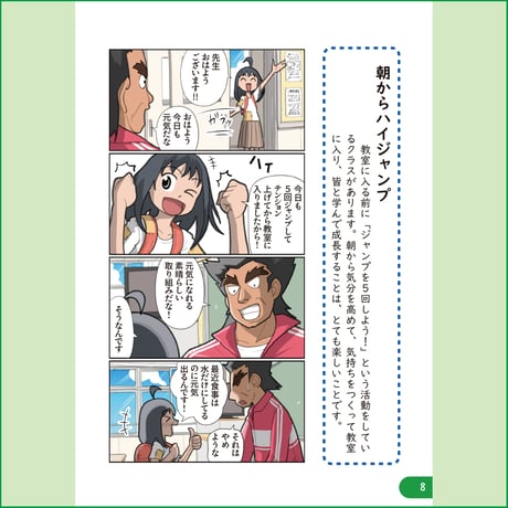 ひとり暮らしの小学生／価値語篇〈2〉