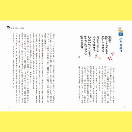 それで、よかよか　86の愛のメッセージ