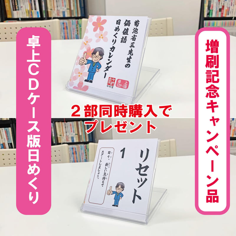 非売品】久保さんは僕を許さない 日めくりカレンダー 血なまぐさく