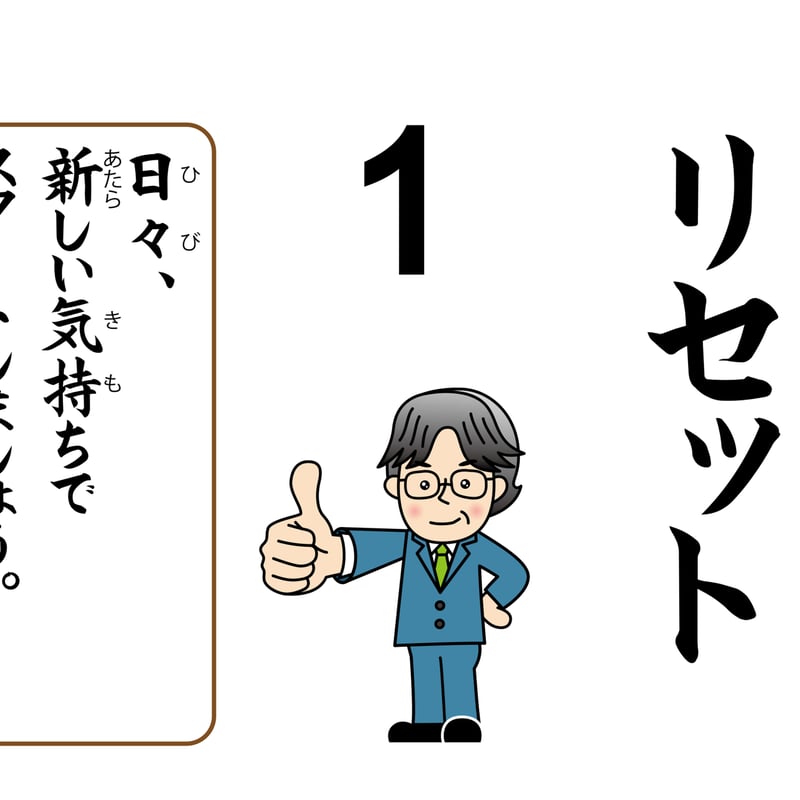 卓上版】菊池省三先生の価値語日めくりカレンダー | 中村堂 STORE