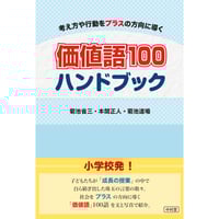 コミュニケーション大事典 小学生が作ったコミュニケーション大事典 復刻版 | 中村堂 STORE