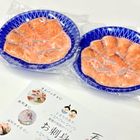 魚屋仕立て！お刺身【サーモン】一人前〜便利な個包装