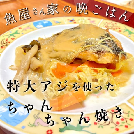 【国産・骨取り】天然アジ｜2切 110g｜焼き魚・フライ向き