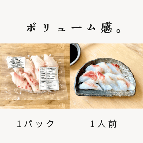 【愛媛・地魚】魚屋の作る。お刺身　1人前　その時々の魚