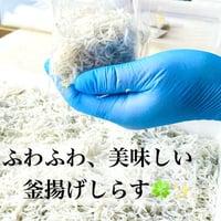 [瀬戸内産]釜揚げしらす〈30g×3p〉【便利】【使い切りパック】