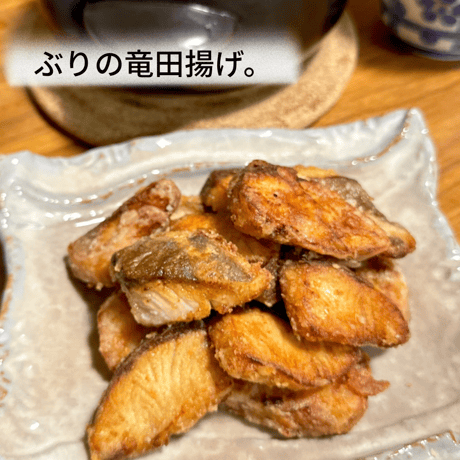【地魚・骨取り】天然ブリ｜8切 110g｜竜田揚げ・ぶり大根向き