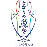 となりの魚や