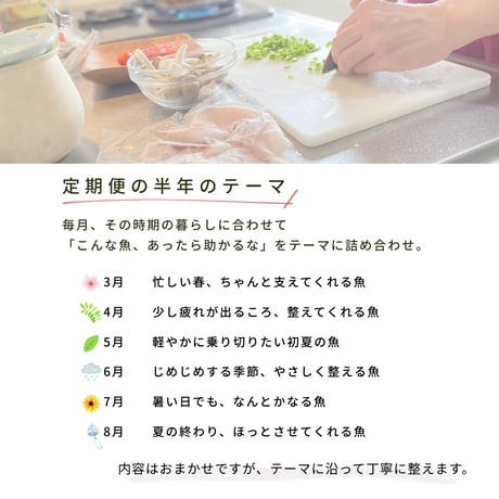 【3ヶ月ごと】「今日のご飯は、これで大丈夫」魚屋から届く定期便