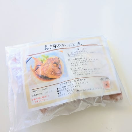 マダイの頭１尾分　魚屋のかぶと煮レシピ付き！