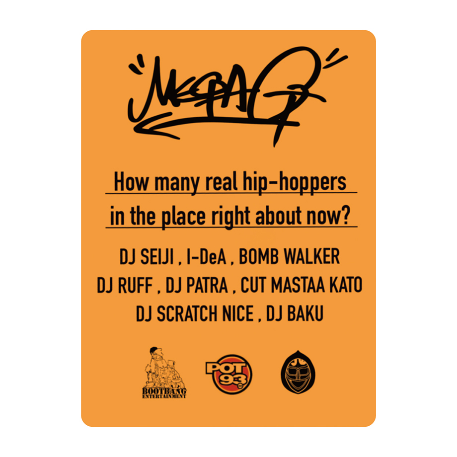 再入荷】【特典付き】MEGA-G / Return of the Boom Bap (CD+