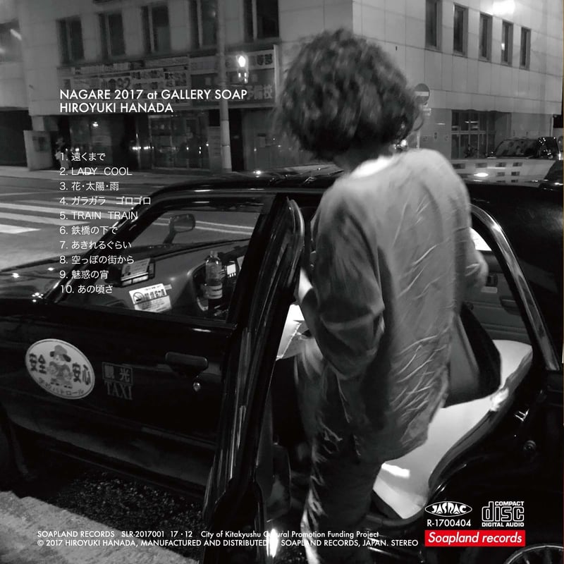 NAGARE 2017 at GALLERY SOAP | GALLERY SOAP ONLINE