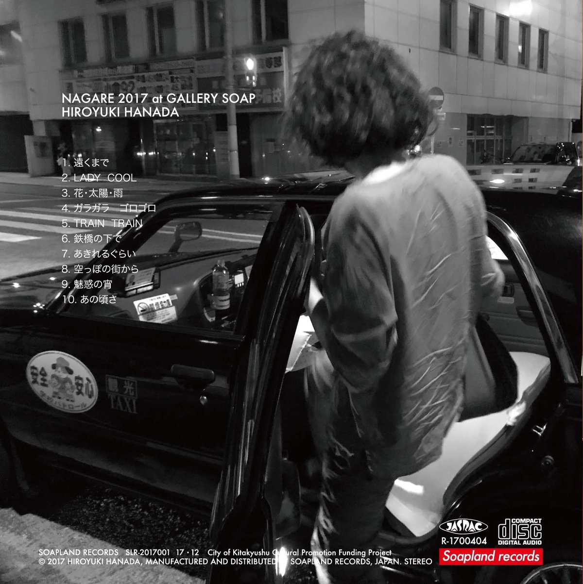 花田裕之　Live at gallery SOAP 花田裕之 Live at gallery SOAP GALLERY SOAP