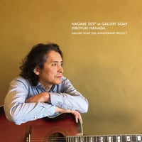 NAGARE 2017 at GALLERY SOAP
