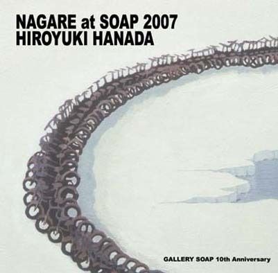 NAGARE at SOAP 2007 / HIROYUKI HANADA | GALLERY
