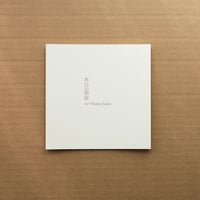 大門美奈写真集 本日の箱庭 the Miniature Garden（ZINE）