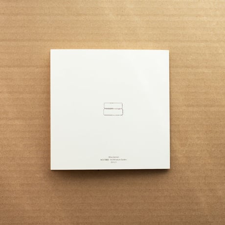 大門美奈写真集 本日の箱庭 the Miniature Garden（ZINE）