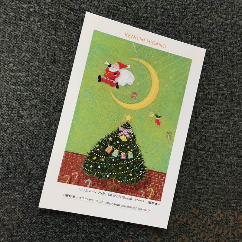 クリスマス・ポストカード12枚セット／オリジナル | ようこそ