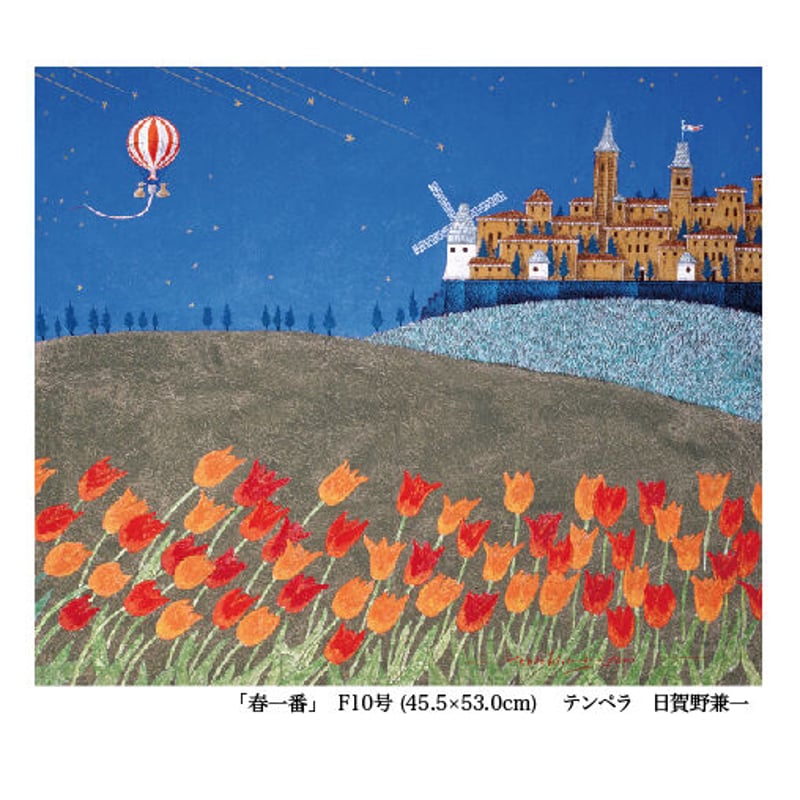 春」ポストカードセットA (10枚) | ようこそ！ アトリエ・ルネッサンス