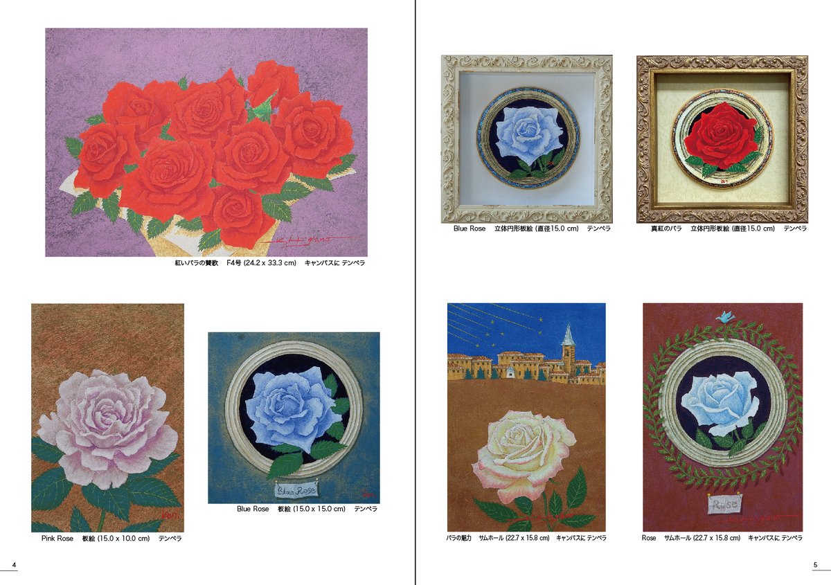 「Pink Rose」テンペラ画 Pink Rose」テンペラ画