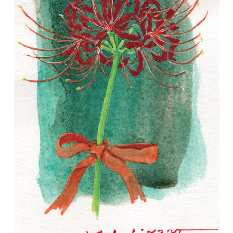 彼岸花の3姉妹」ポストカードセット(3枚) | ようこそ！ アトリエ
