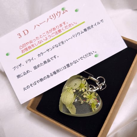 固まるハーバリウム　グリーンのハートキーホルダー