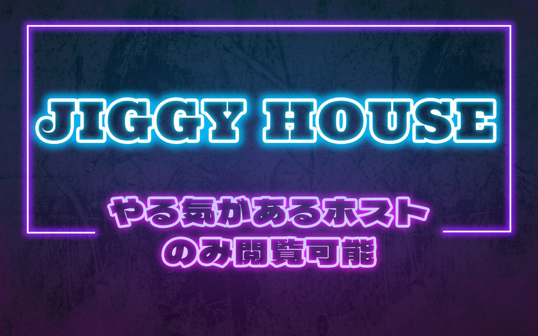 JIGGY HOUSE