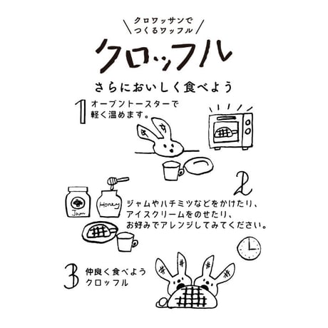 クロッフル６本入り (プレーン３本・ミルクチョコ３本)