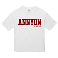 ANNYON 밥 먹었어?（アンニョン パンモゴッソ?）ビッグシルエットTシャツホワイト