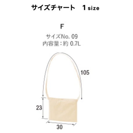 아이GO! サコッシュ　ナチュラル
