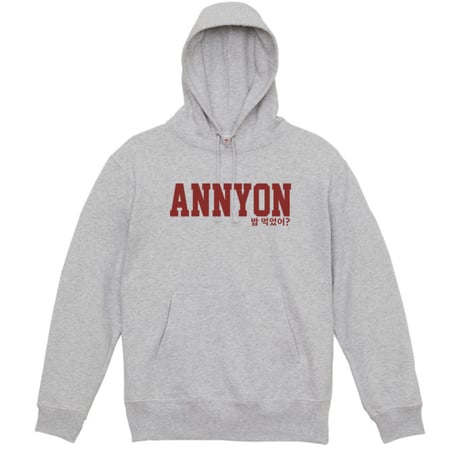 ANNYON 밥 먹었어?（アンニョン パンモゴッソ?）パーカー アッシュグレー