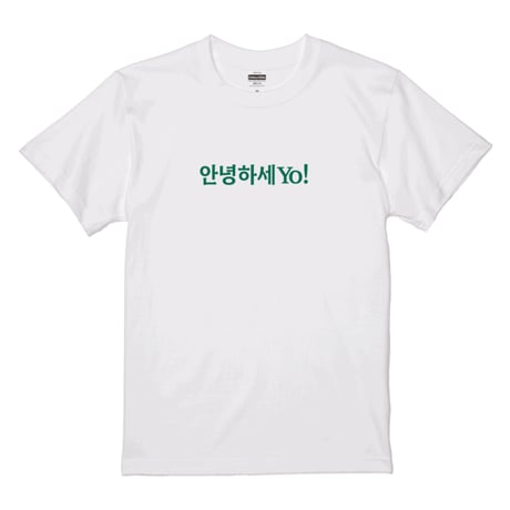 안녕하세YO! Tシャツ　ホワイト×グリーンロゴプリント