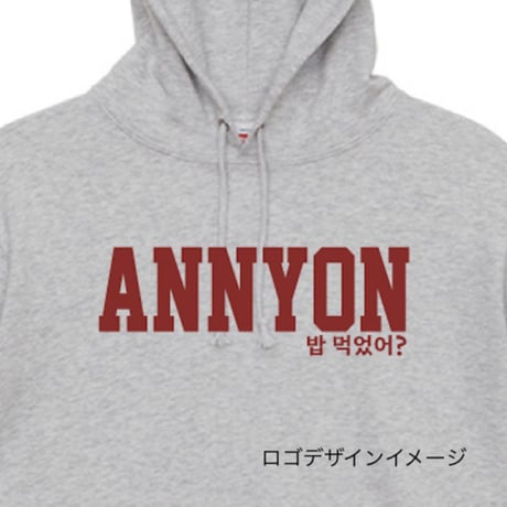 ANNYON 밥 먹었어?（アンニョン パンモゴッソ?）パーカー アッシュグレー