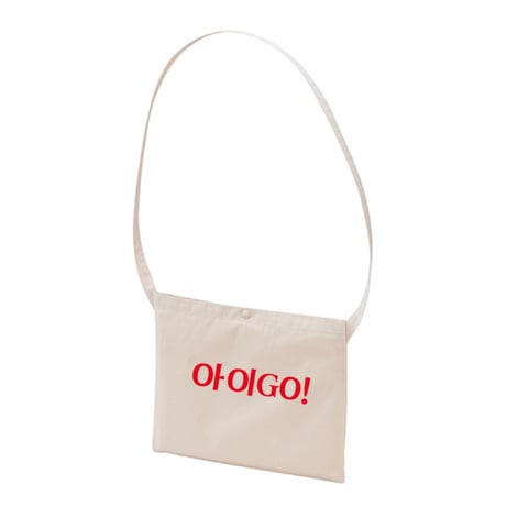 아이GO! サコッシュ　ナチュラル