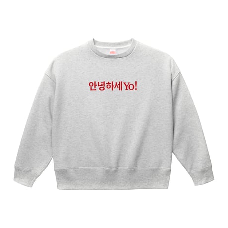 안녕하세YO! プリントのビッグシルエットスウェット（裏パイル）アッシュグレーボディー×レッドプリント