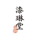 漆琳堂 オンラインストア